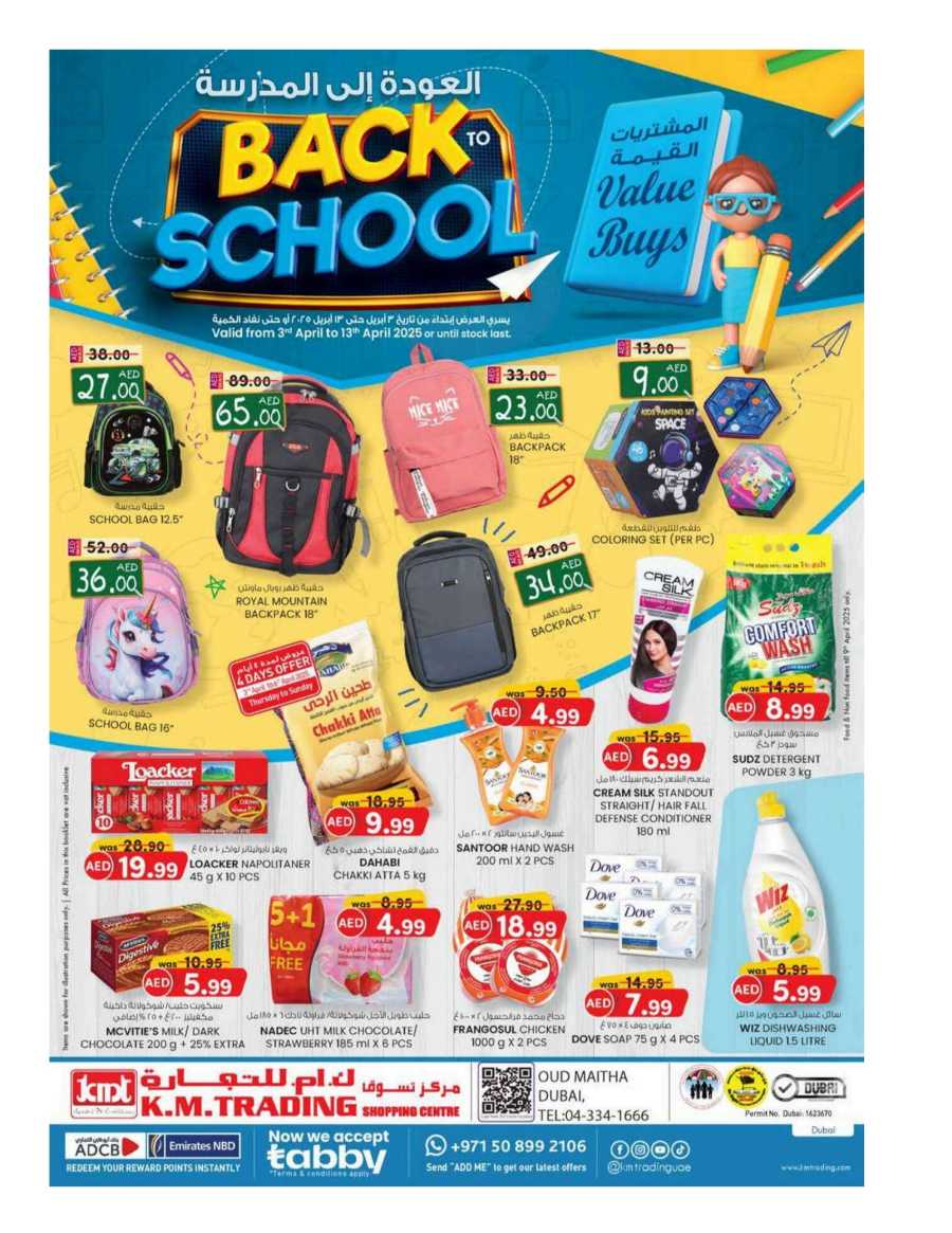 Back To School Offers In K.M Trading Dubai