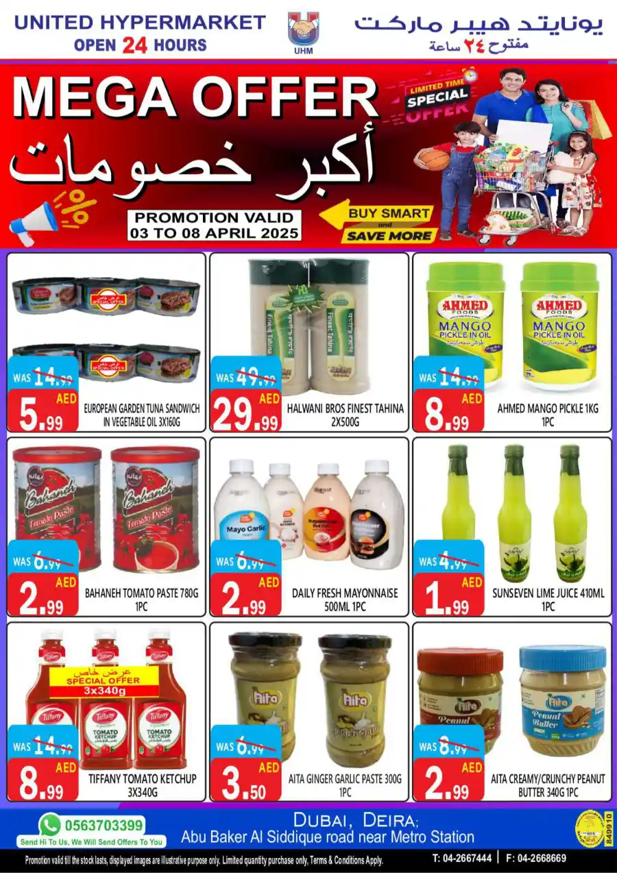 Weekend Mega Offer - Don't Miss Out In United Hypermarket Dubai