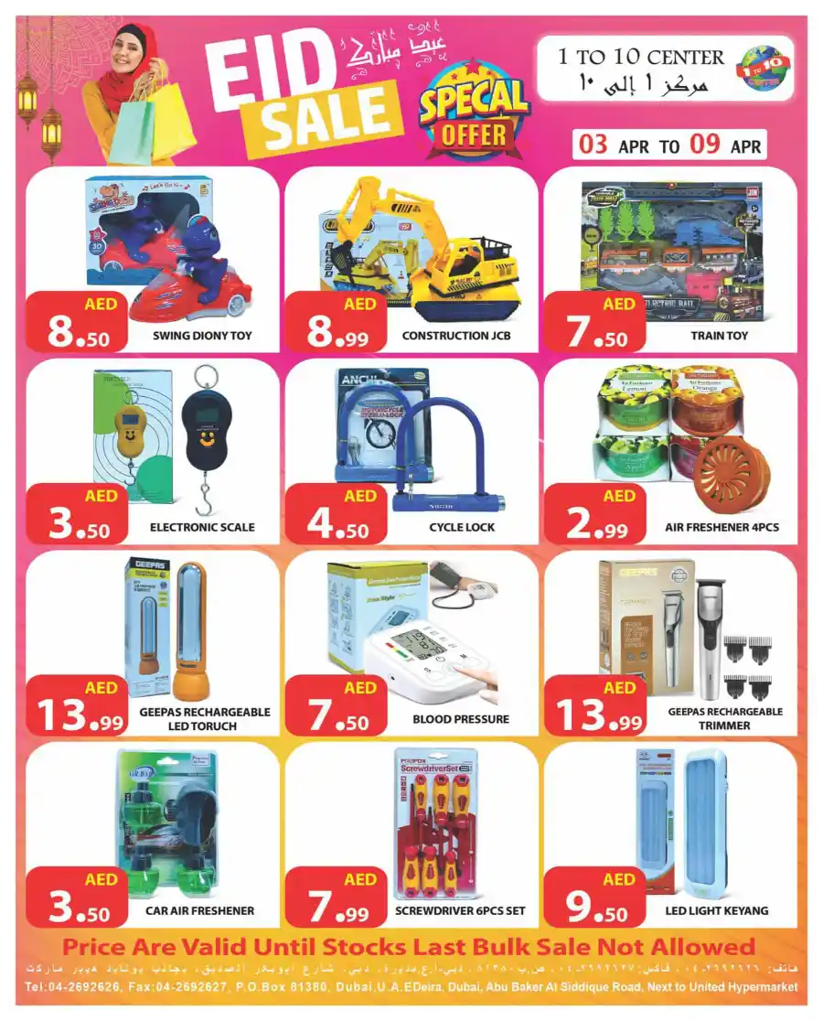 Eid Sale In 1to10 Center Dubai