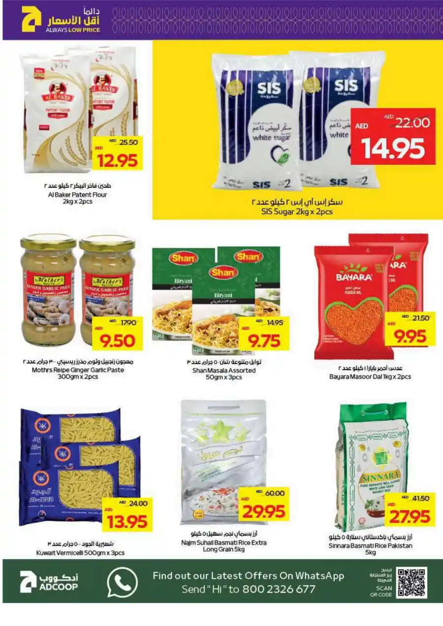 Citrus Festival Offers - Shop Now! In Abu Dhabi COOP Abu Dhabi