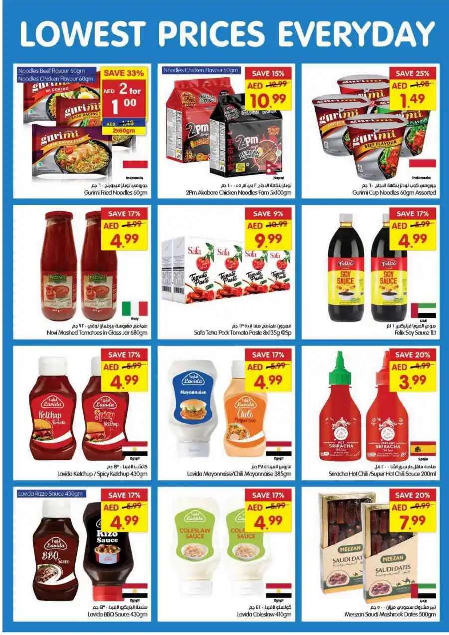 Lowest Price Everyday! In Gala Supermarkets Sharjah / Ajman