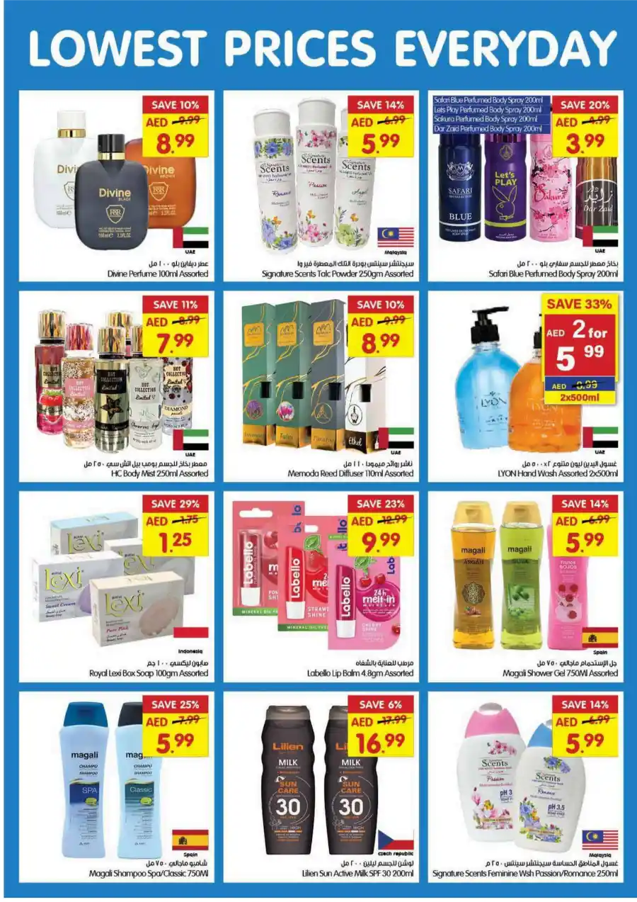 Lowest Price Everyday! In Gala Supermarkets Sharjah / Ajman