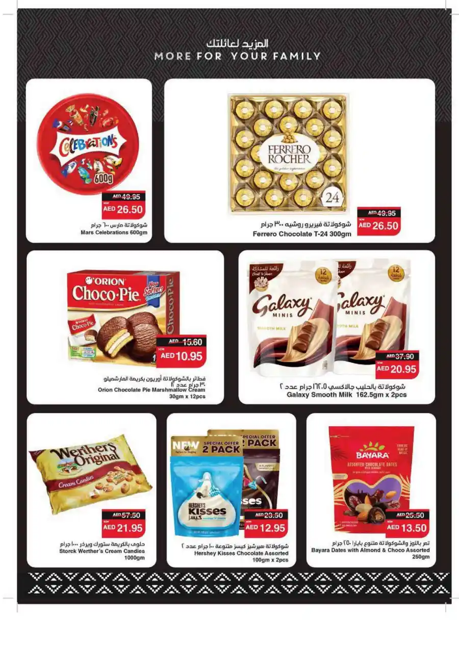 Citrus Festival Offers - Shop Now! In Spar Hypermarket Abu Dhabi