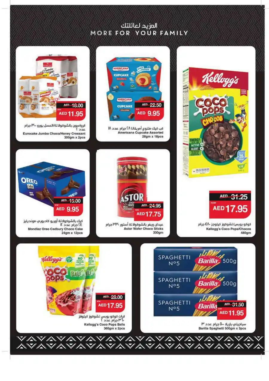 Citrus Festival Offers - Shop Now! In Spar Hypermarket Abu Dhabi