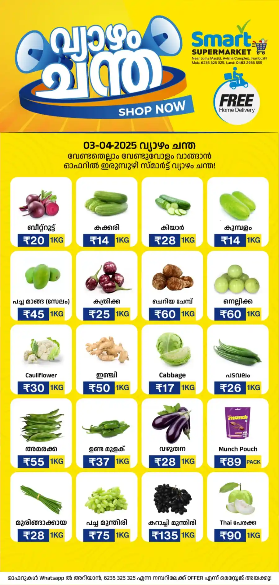 Deal of the Day: Shop Now In Smart Supermarket Malappuram