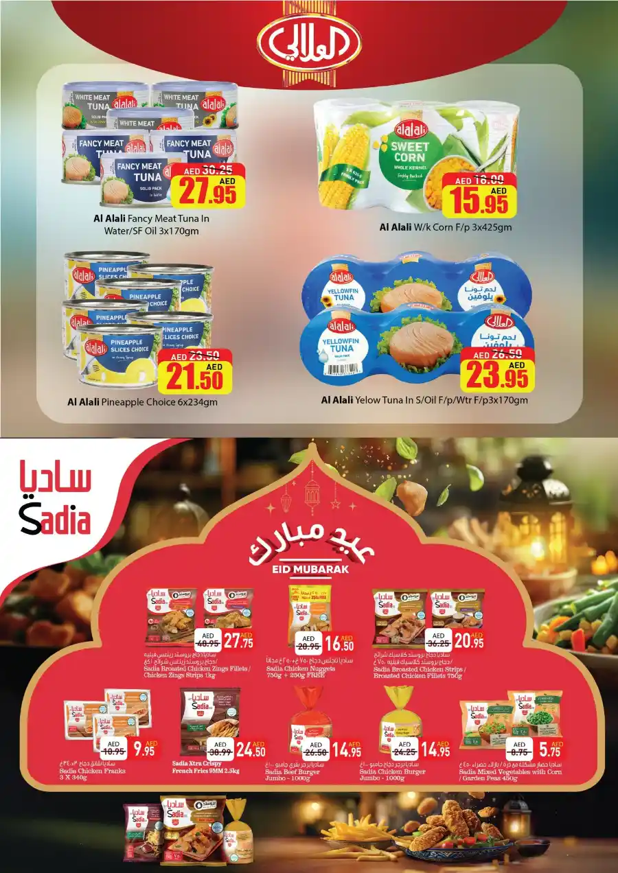 Eid Mubarak Offers! In Al Aswaq Hypermarket Ras al Khaimah
