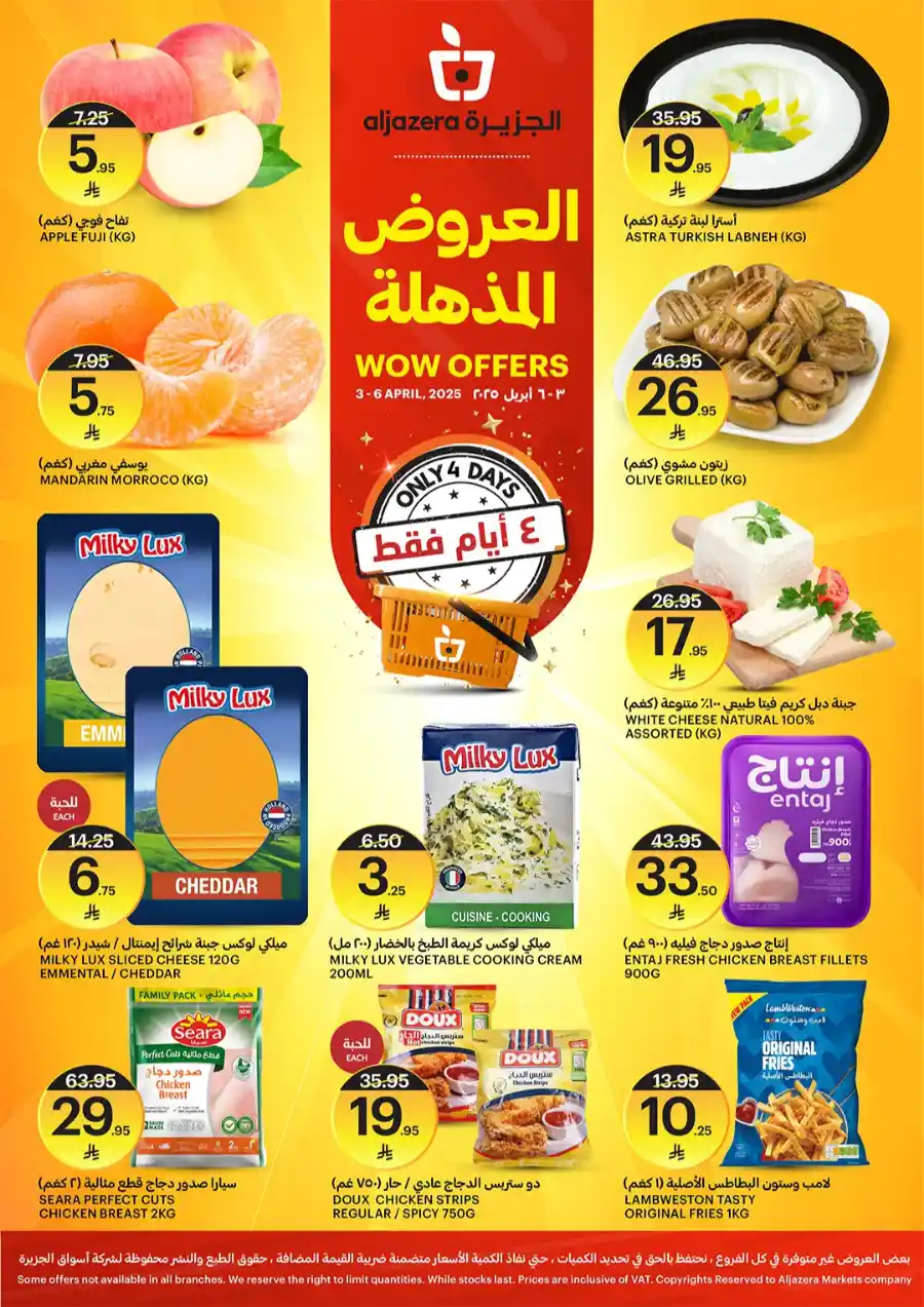 Wow Offers In Al Jazera Market Riyadh