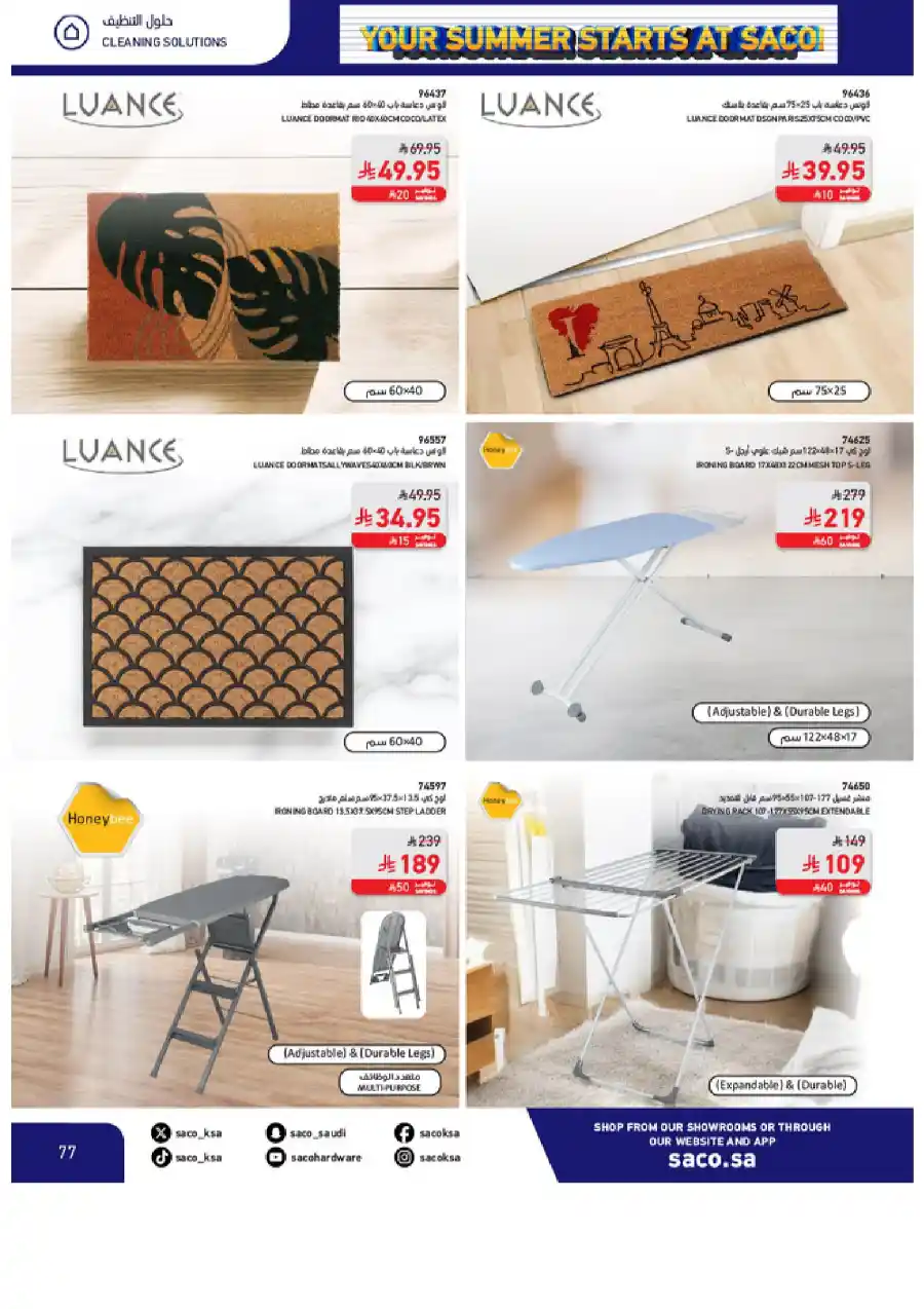 Summer Sale: Shop Now at Lowest Prices! In SACO Hail