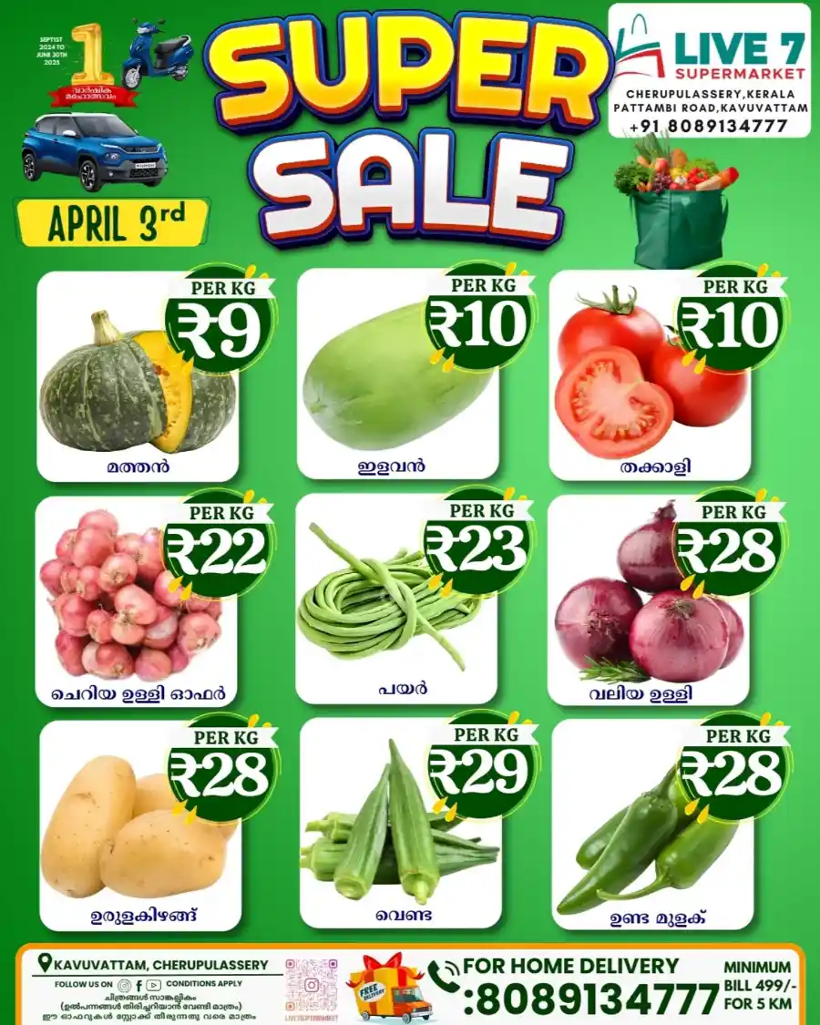 Super Sale: Unbeatable Prices! In Live7 Supermarket undefined
