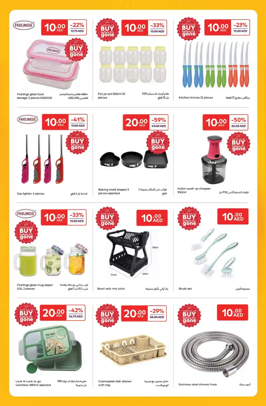 Budget Deals: Shop Now at Lowest Prices! In Carrefour Abu Dhabi