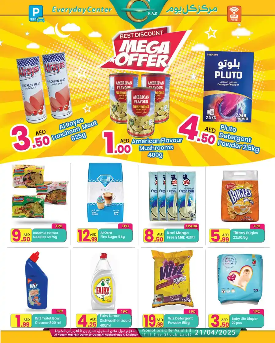 Monthly Savings: Lowest Prices Ever! In Everyday Center Ras al Khaimah
