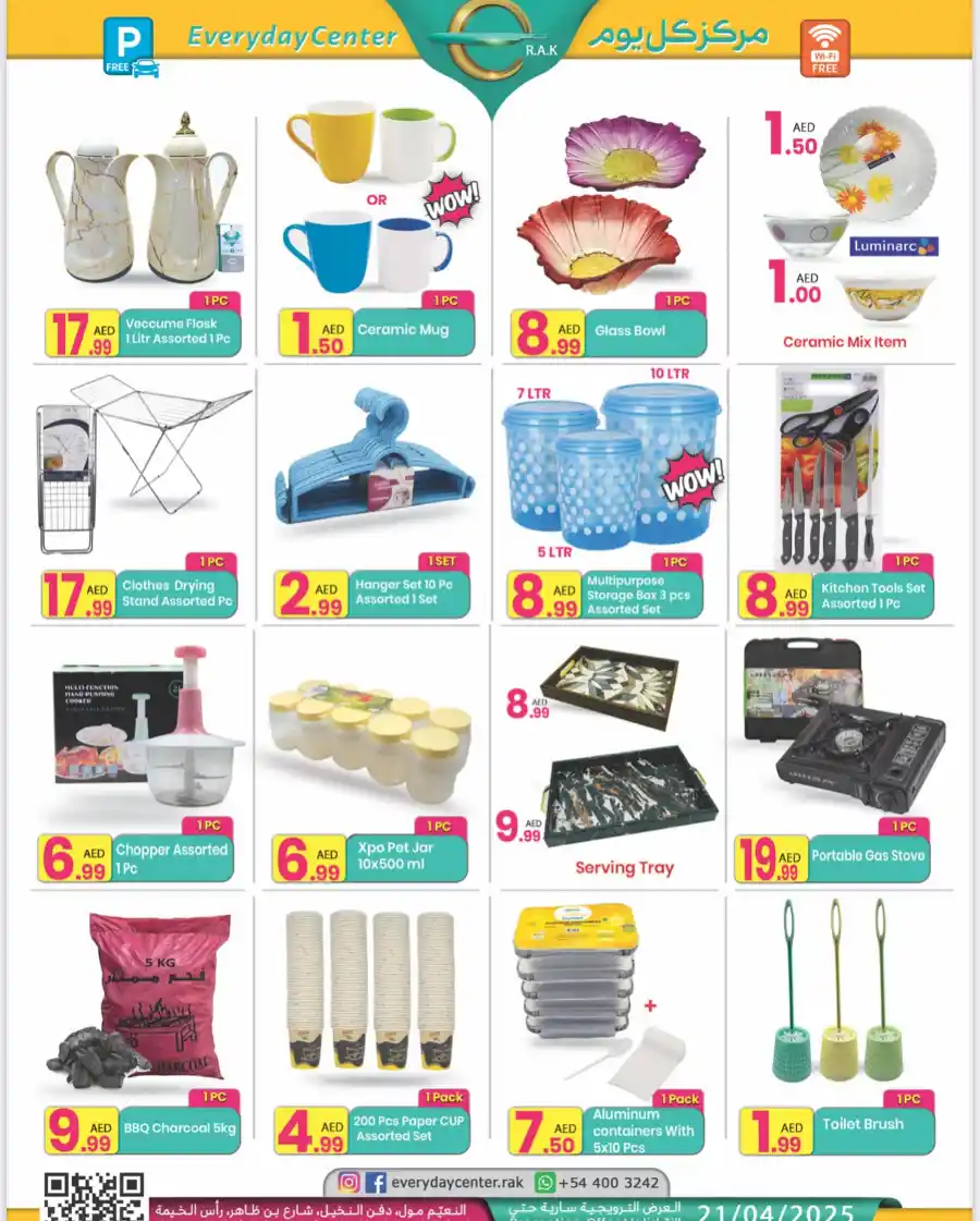 Monthly Savings: Lowest Prices Ever! In Everyday Center Ras al Khaimah
