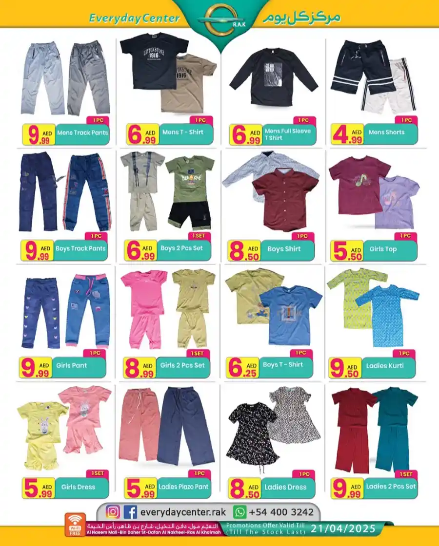 Monthly Savings: Lowest Prices Ever! In Everyday Center Ras al Khaimah