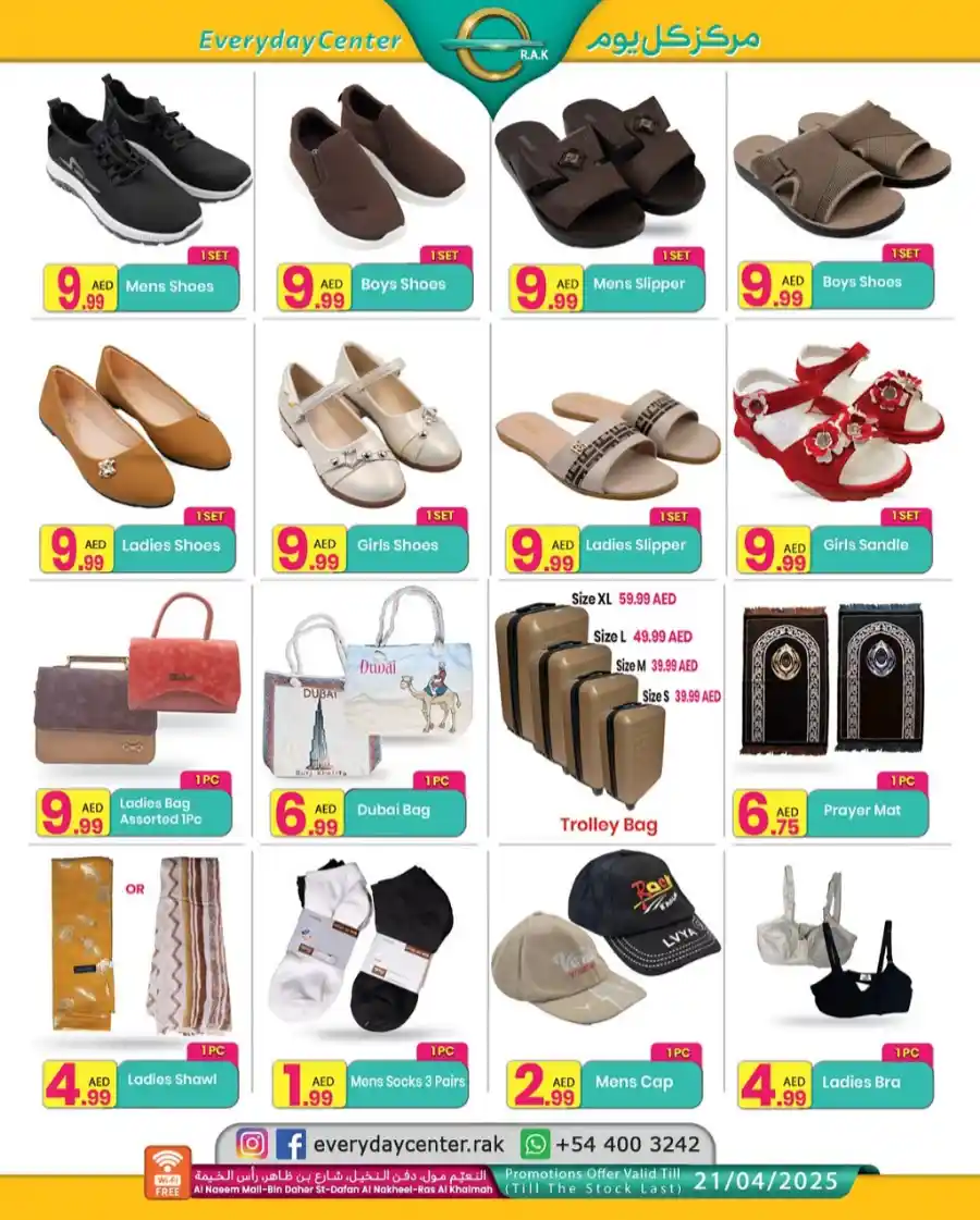 Monthly Savings: Lowest Prices Ever! In Everyday Center Ras al Khaimah