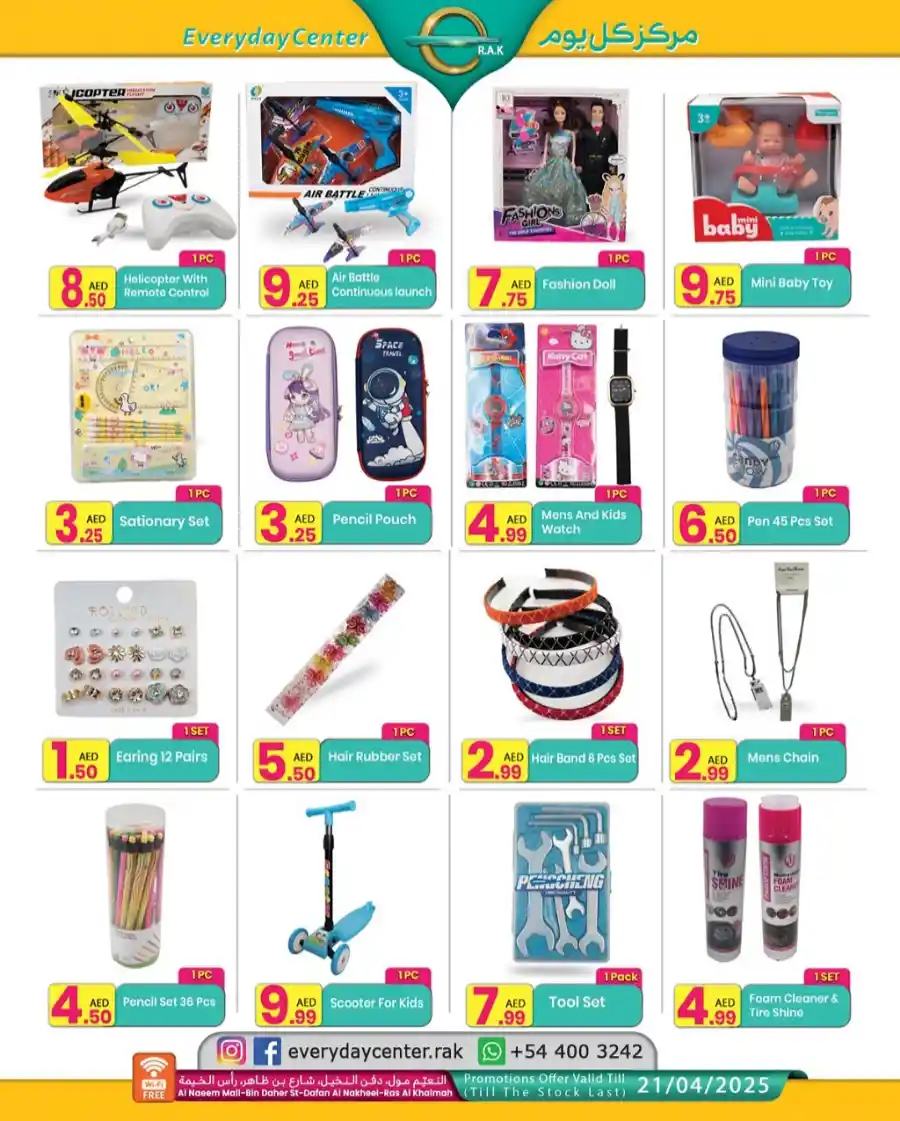 Monthly Savings: Lowest Prices Ever! In Everyday Center Ras al Khaimah