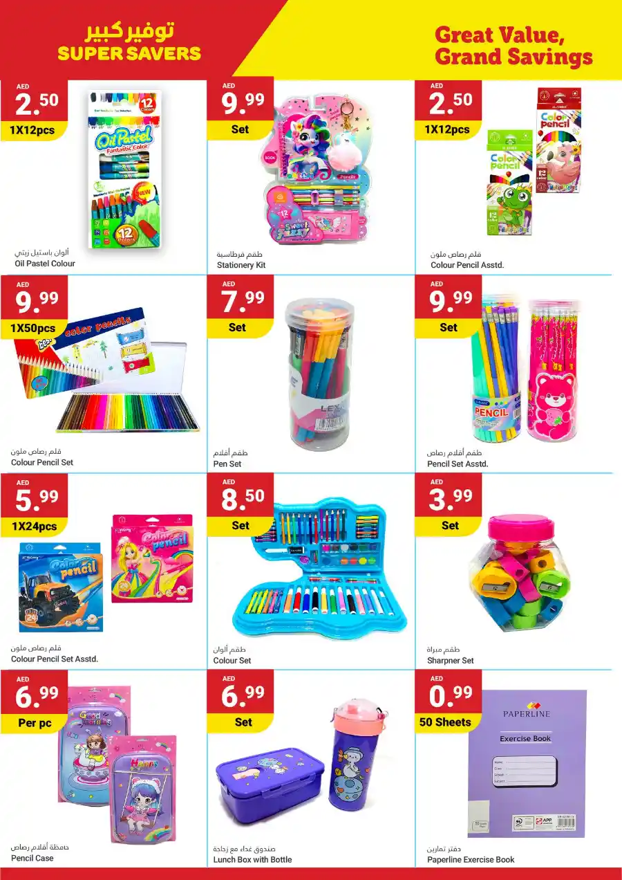 Super Savers: Lowest Prices Ever! In Grand Emirates Market Abu Dhabi