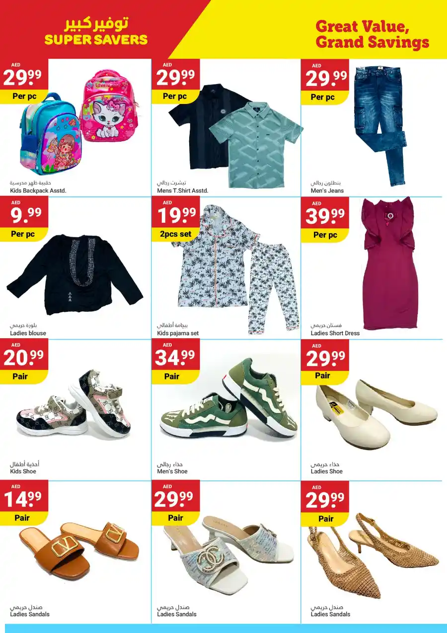 Super Savers: Lowest Prices Ever! In Grand Emirates Market Abu Dhabi