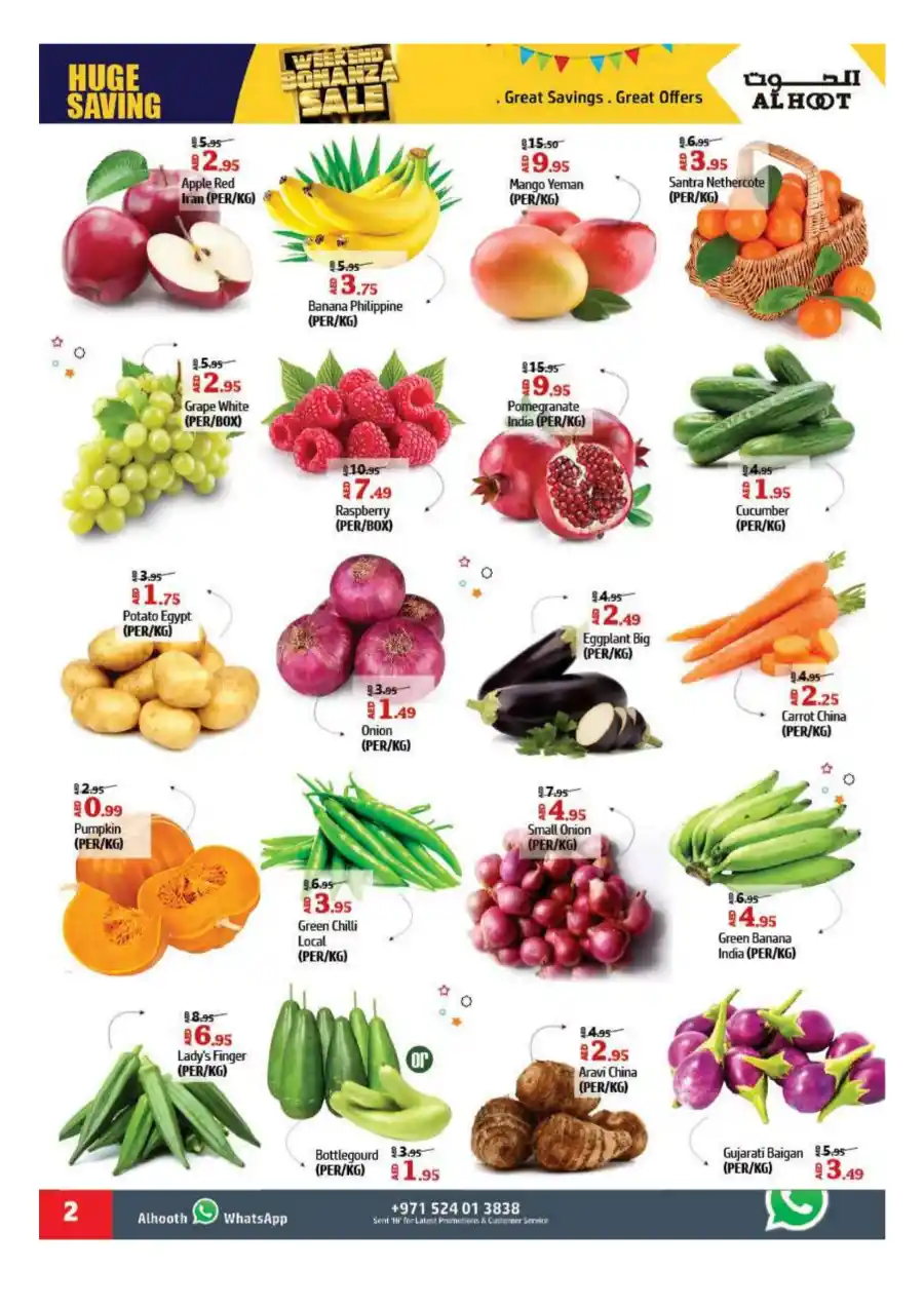 Weekend Bonanza Sale: Lowest Prices Guaranteed! In Al Hooth Center Sharjah / Ajman