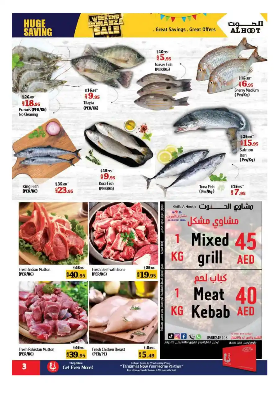 Weekend Bonanza Sale: Lowest Prices Guaranteed! In Al Hooth Center Sharjah / Ajman