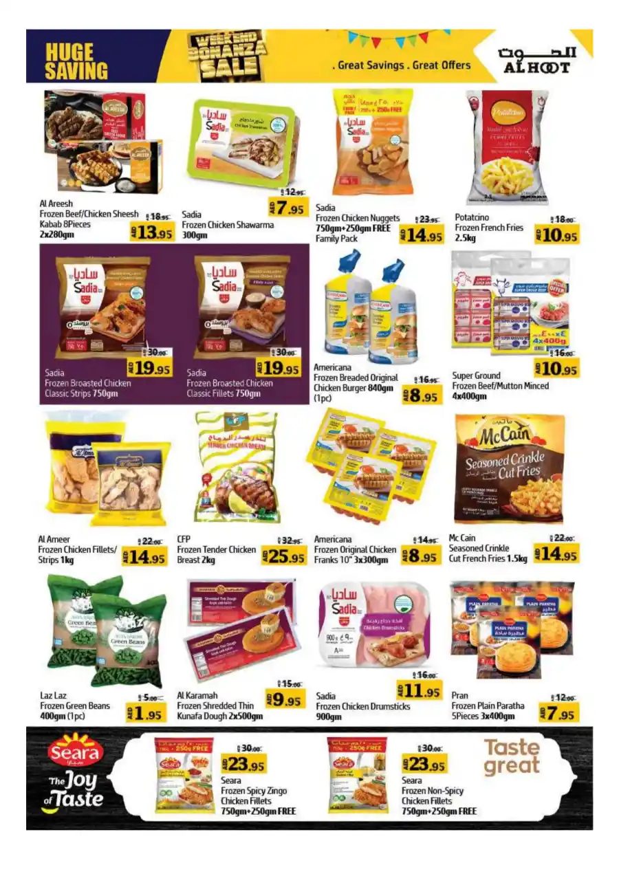 Weekend Bonanza Sale: Lowest Prices Guaranteed! In Al Hooth Center Sharjah / Ajman
