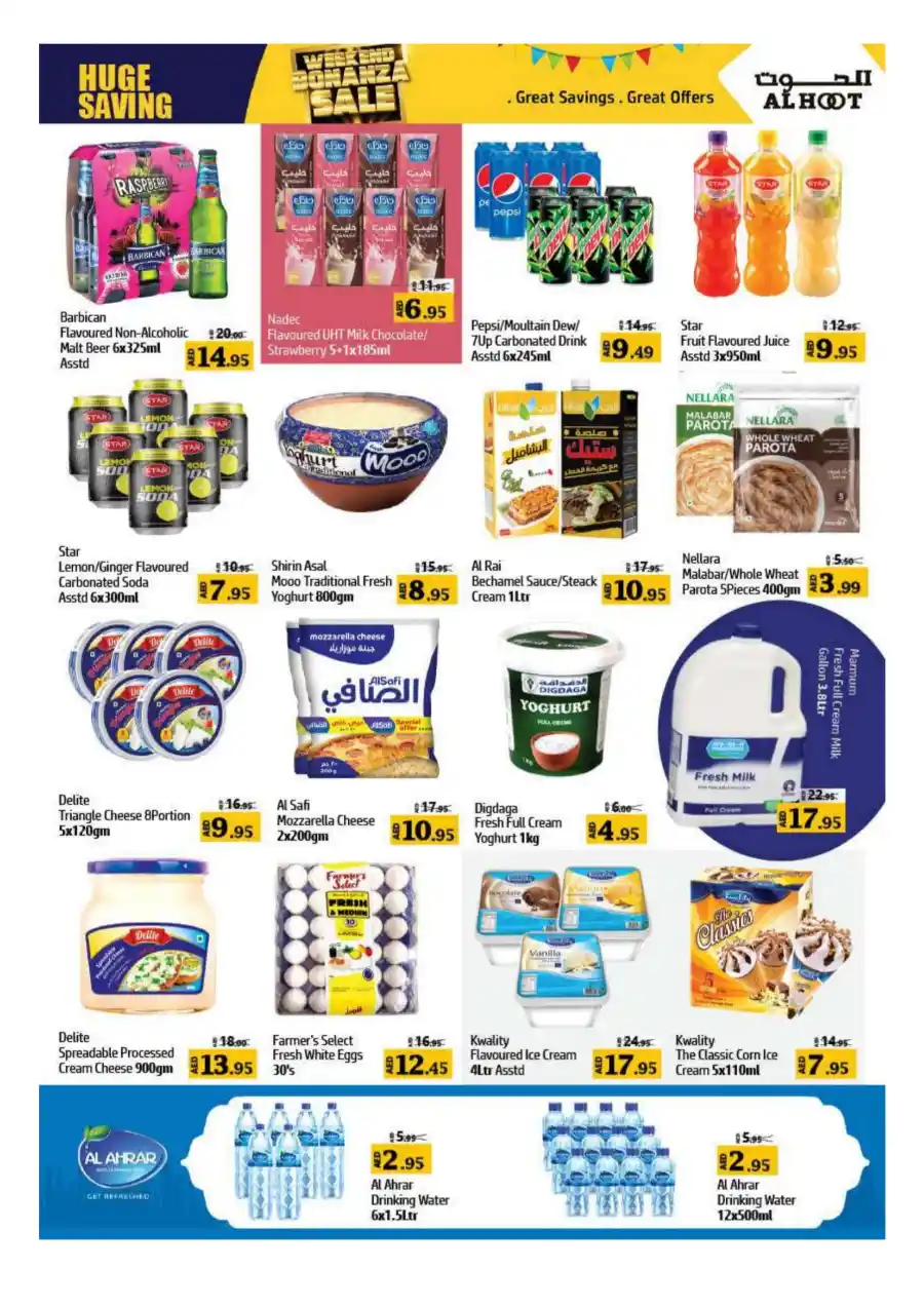 Weekend Bonanza Sale: Lowest Prices Guaranteed! In Al Hooth Center Sharjah / Ajman