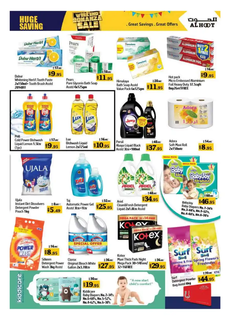 Weekend Bonanza Sale: Lowest Prices Guaranteed! In Al Hooth Center Sharjah / Ajman