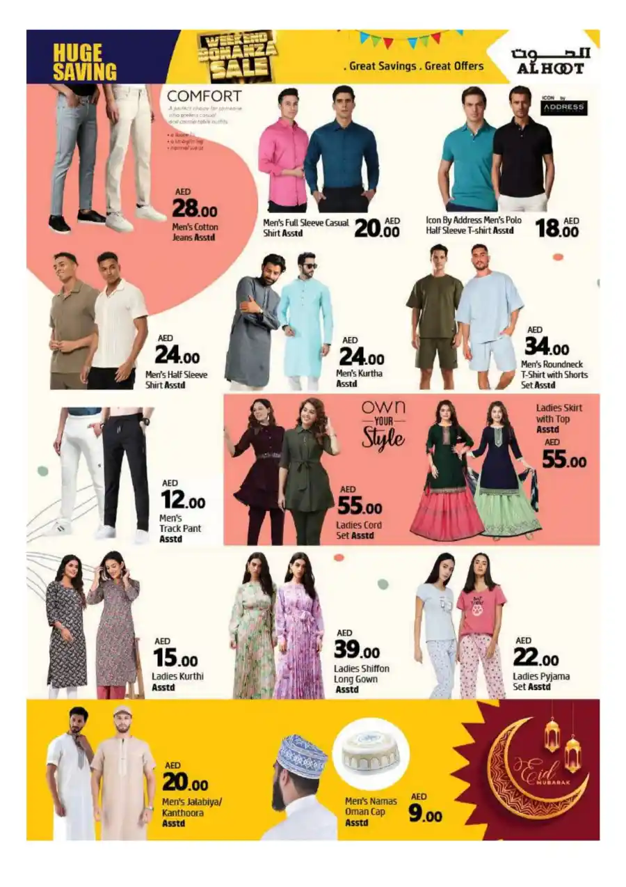 Weekend Bonanza Sale: Lowest Prices Guaranteed! In Al Hooth Center Sharjah / Ajman
