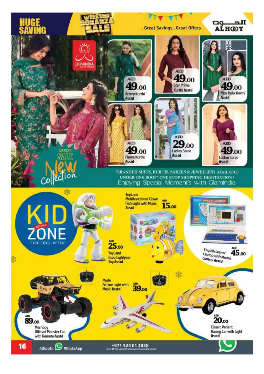 Weekend Bonanza Sale: Lowest Prices Guaranteed! In Al Hooth Center Sharjah / Ajman