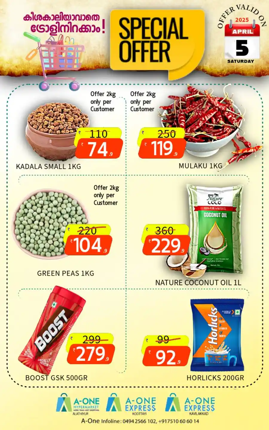 Weekend Special Offer: Unbeatable Prices! In A-One Hypermarket undefined