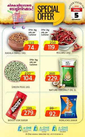 Weekend Special Offer: Unbeatable Prices! In A-One Hypermarket Malappuram