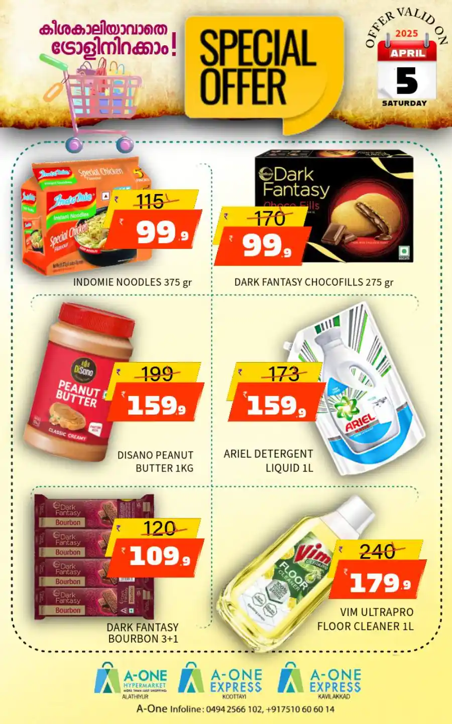 Weekend Special Offer: Unbeatable Prices! In A-One Hypermarket undefined