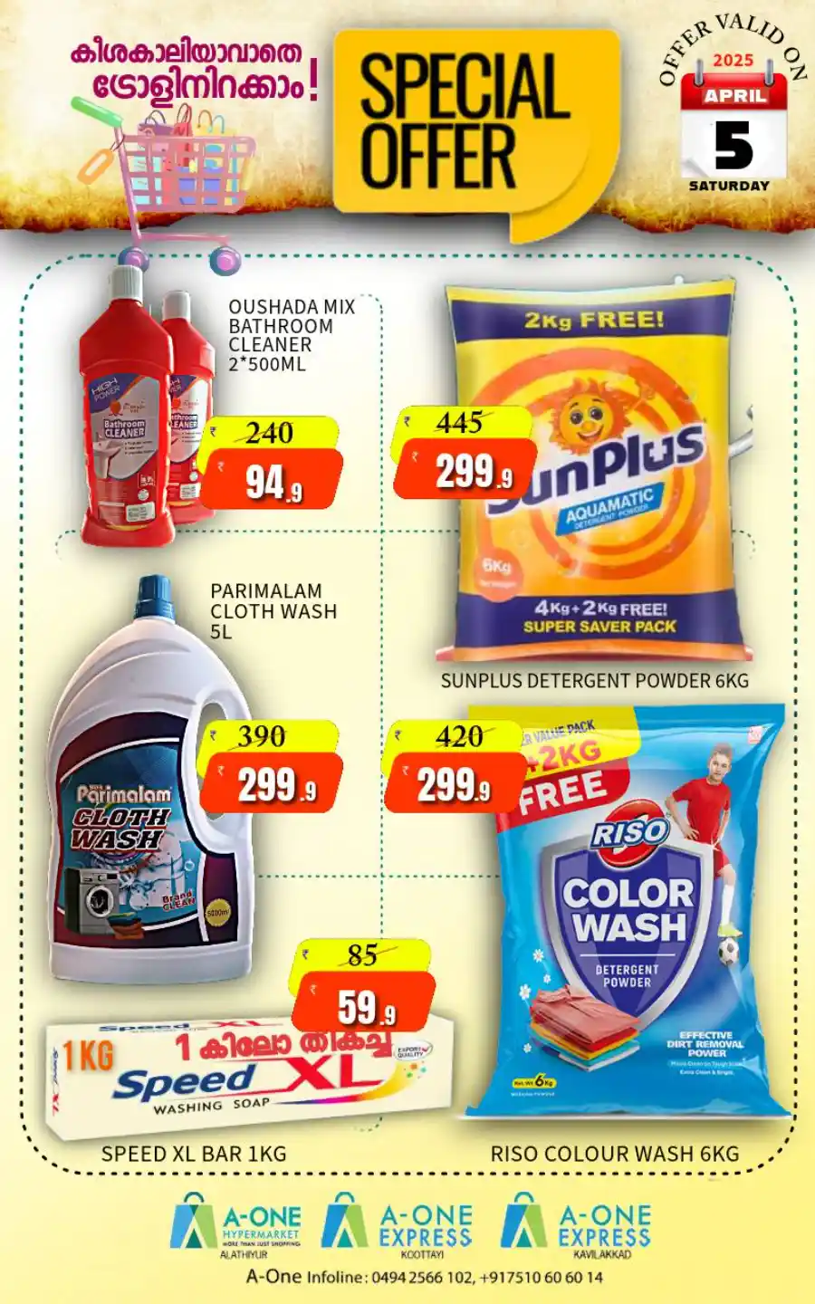 Weekend Special Offer: Unbeatable Prices! In A-One Hypermarket undefined