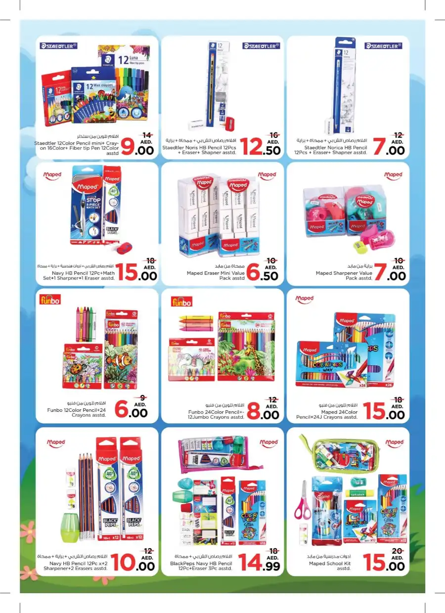 Back to School Deals: Save Big Now! In Nesto Hypermarket Umm al Quwain