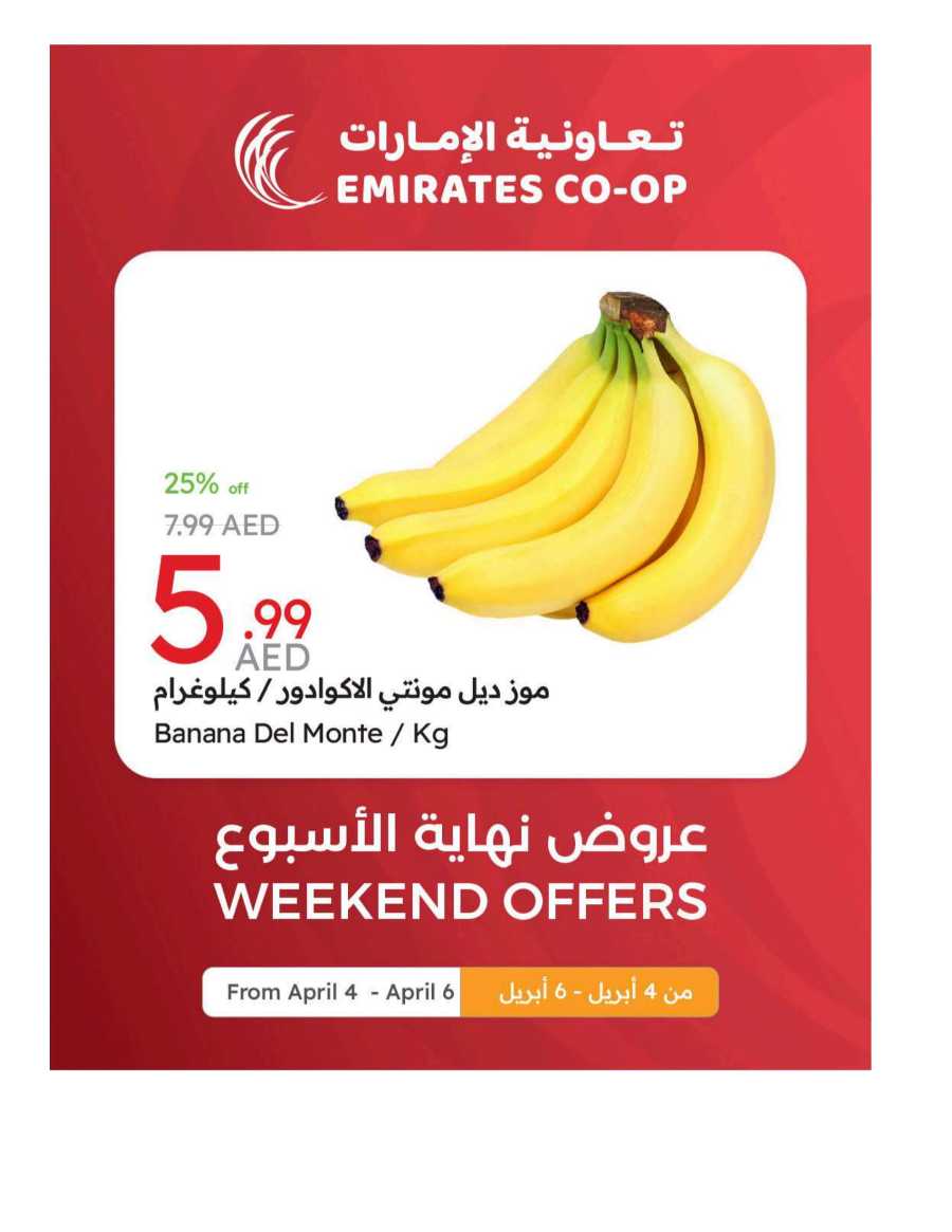 Weekend Offers In Emirates Co-Operative Society Dubai