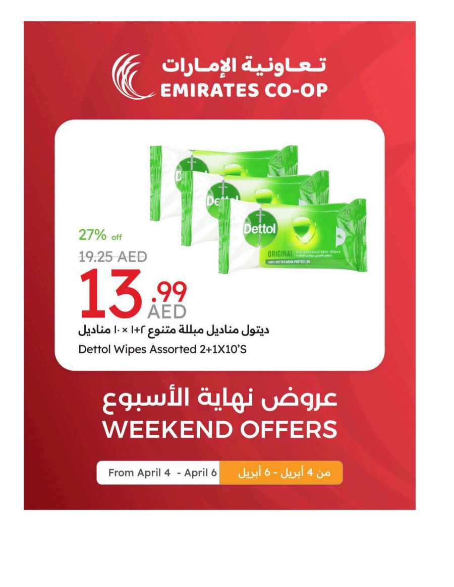 Weekend Offers In Emirates Co-Operative Society Dubai