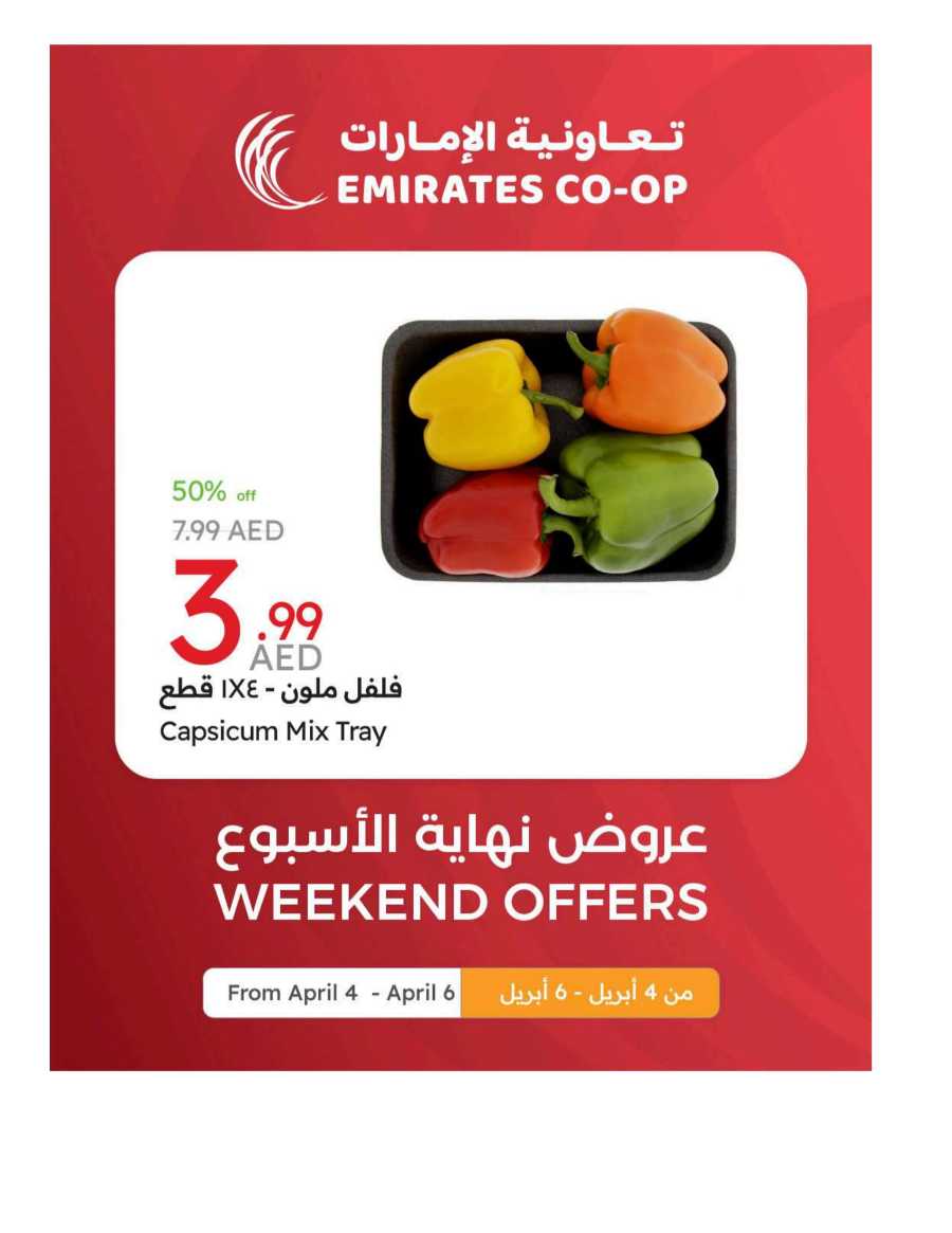 Weekend Offers In Emirates Co-Operative Society Dubai