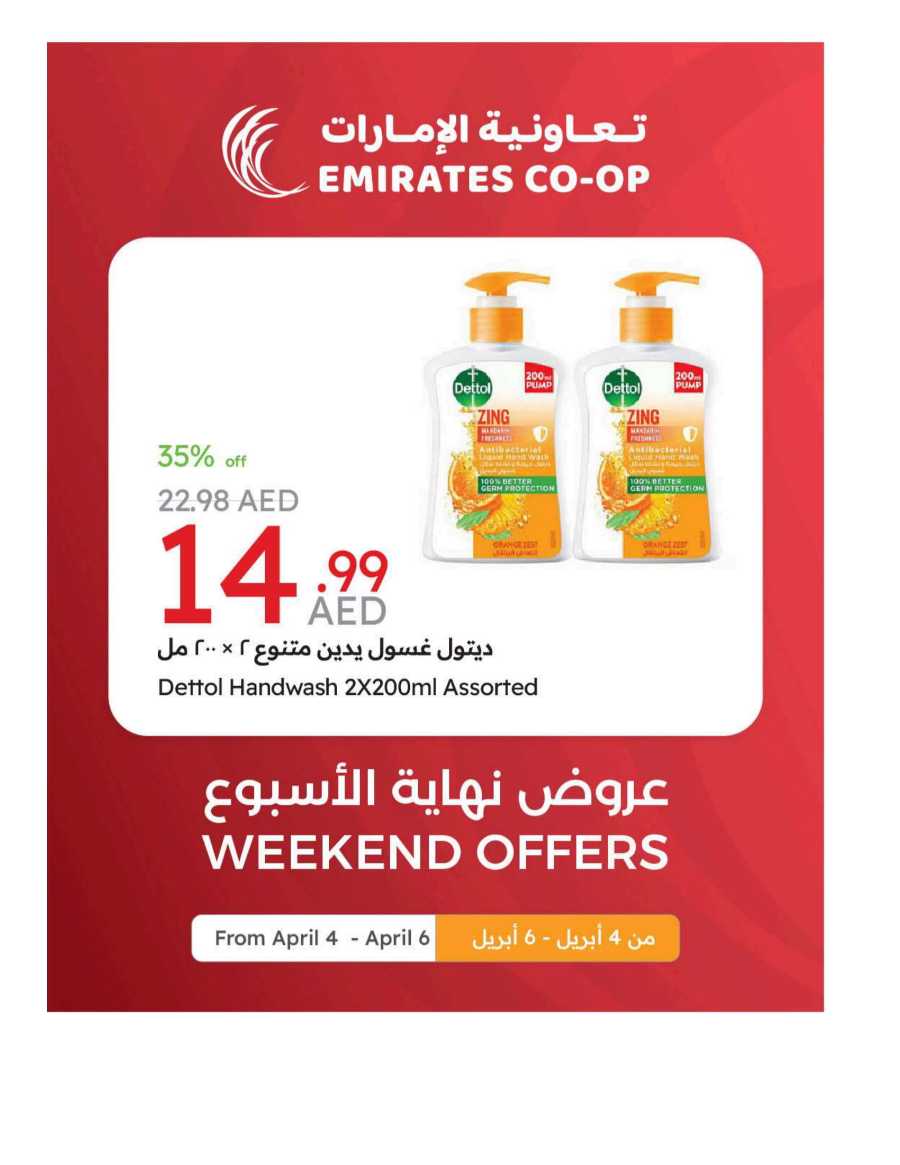 Weekend Offers In Emirates Co-Operative Society Dubai