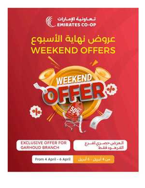 Weekend Deals In Emirates Co-Operative Society Dubai