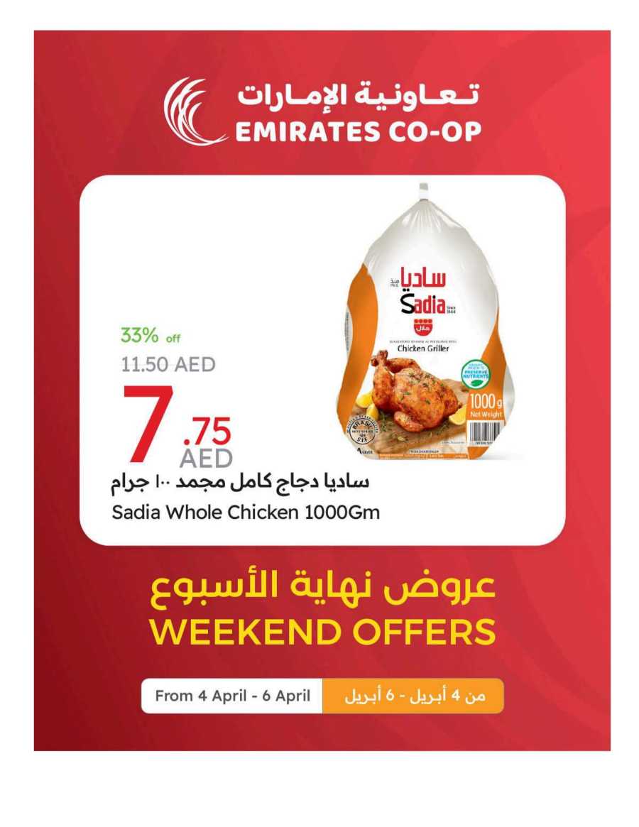 Weekend Deals In Emirates Co-Operative Society Dubai