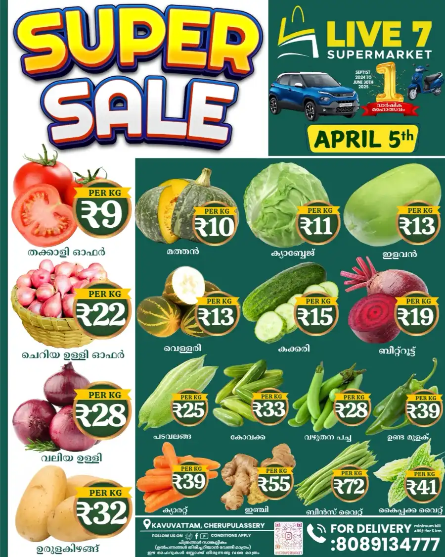 Super Sale In Live7 Supermarket undefined