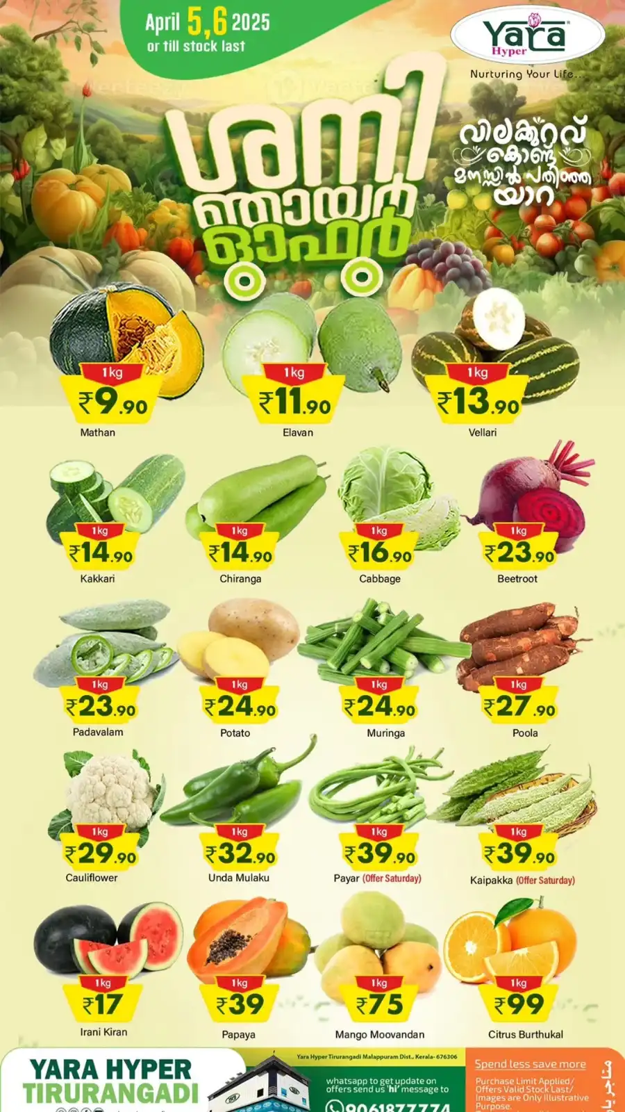 Fresh Deals: Lowest Prices Guaranteed - Shop Now In Yara Hypermarket undefined