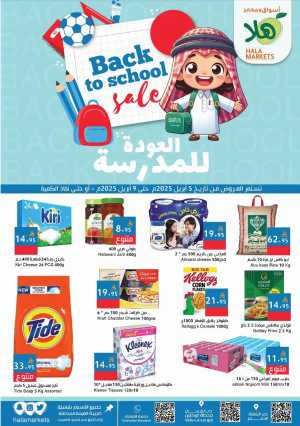 Back to School Deals: Unbeatable Discounts on Essentials In Hala Markets Dammam