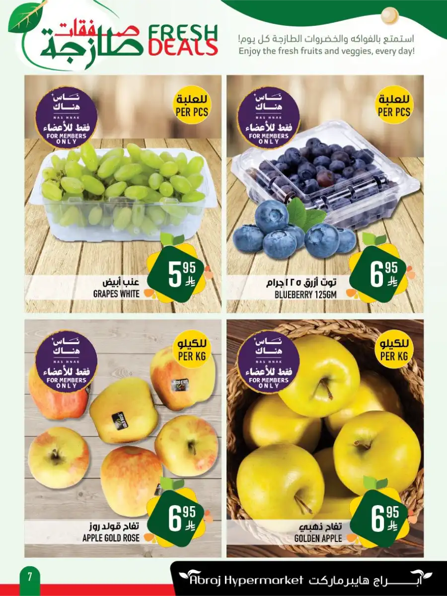 Fresh Deals In Abraj Hypermarket Makkah