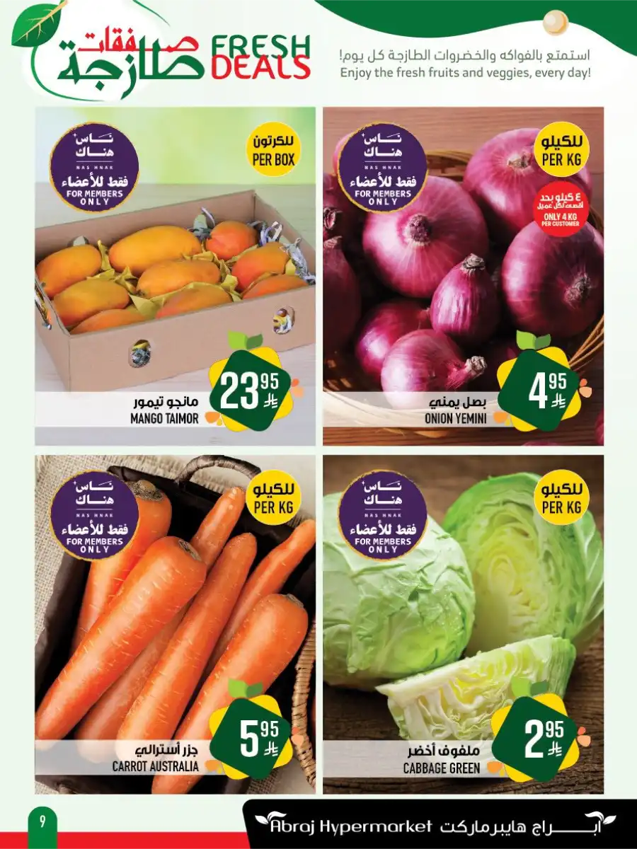 Fresh Deals In Abraj Hypermarket Makkah