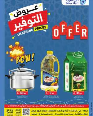 Smashing Prices | Up to 50% Off In Mira Mart Mall Jeddah