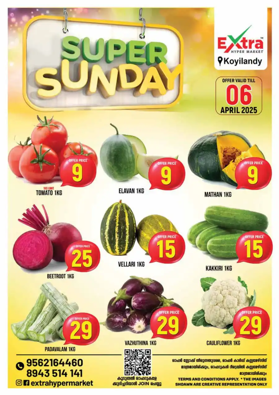 Super Sunday Deals In Extra hypermarket Calicut