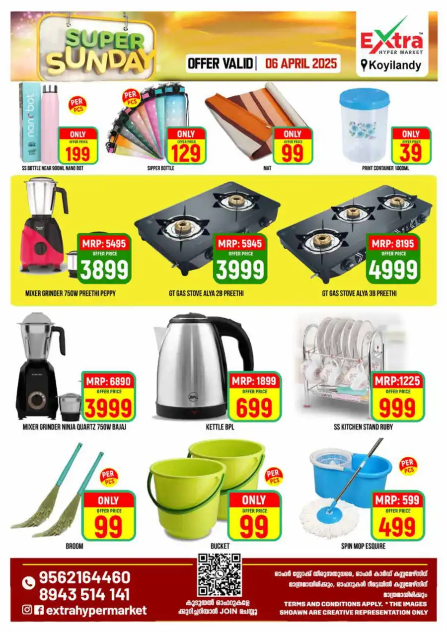 Super Sunday Deals In Extra hypermarket Calicut