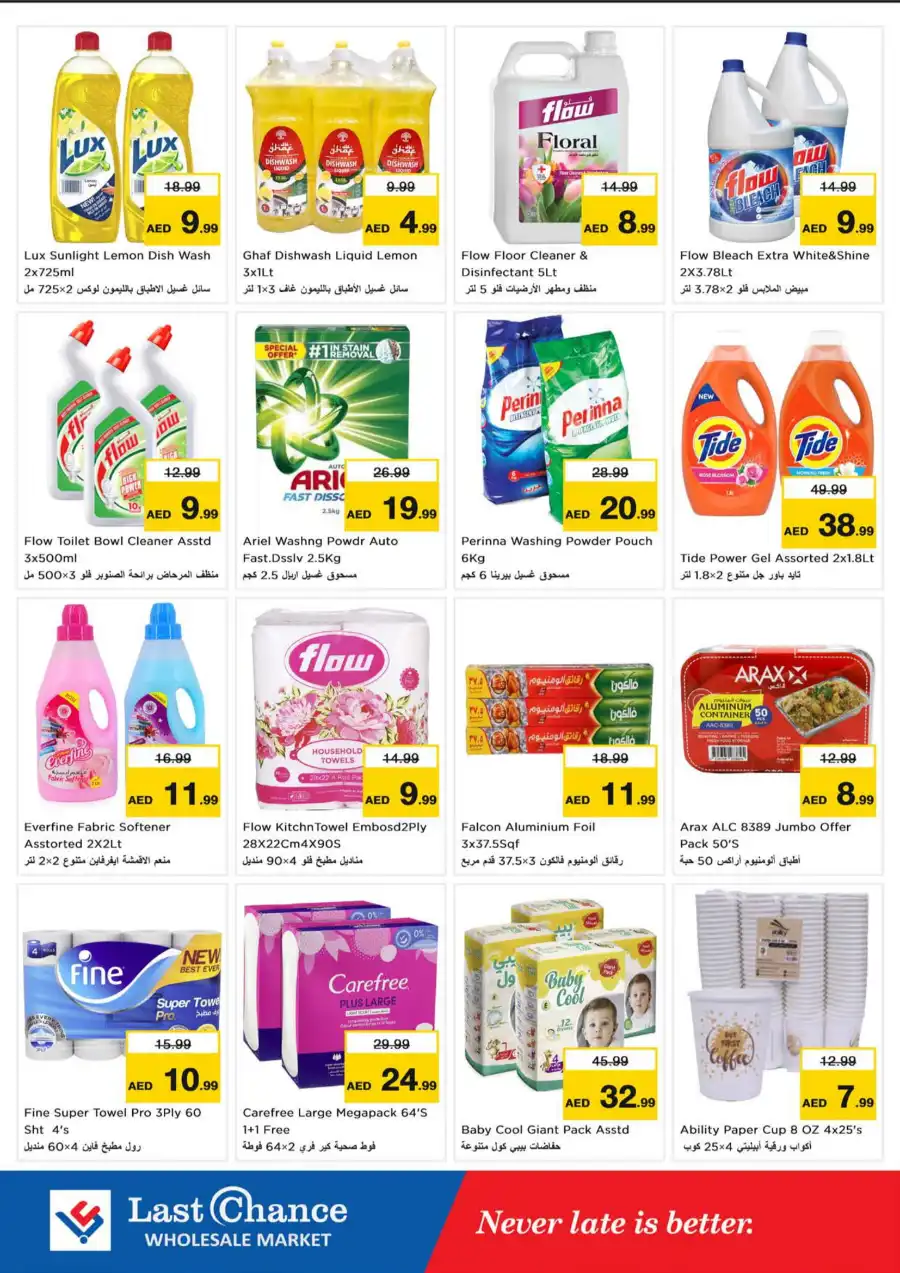 Midweek Offers: Shop and Save In Last Chance Fujairah