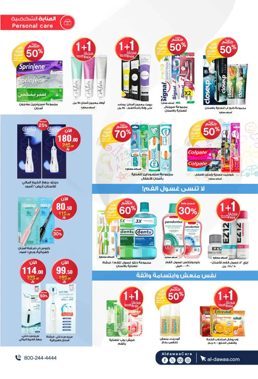 Glow Up: 60% Off Beauty & Personal Care In Al Dawaa Pharmacies Al Hasa