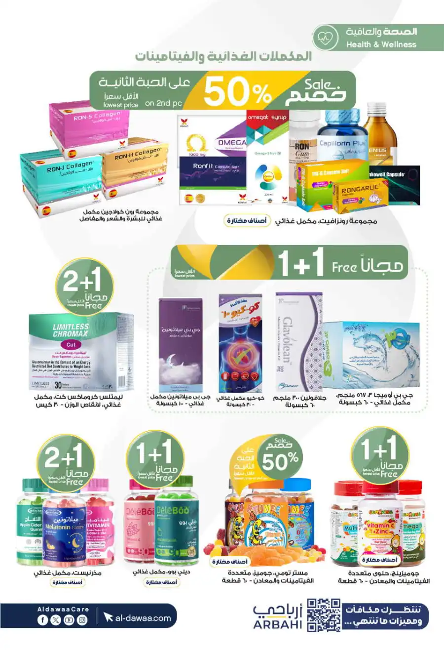 Glow Up: 60% Off Beauty & Personal Care In Al Dawaa Pharmacies Al Hasa